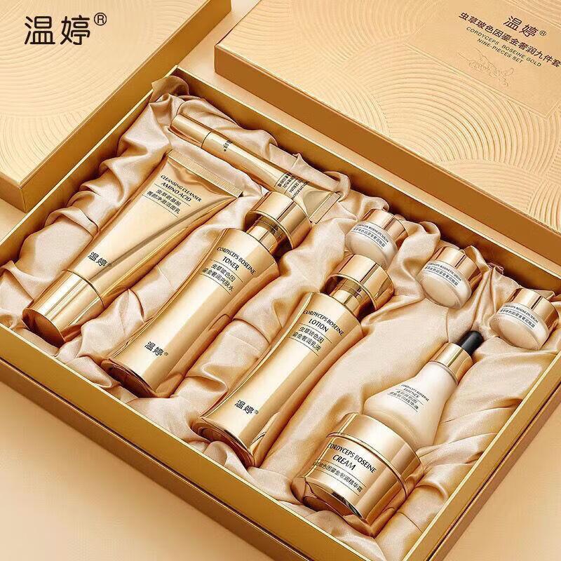 【官方】温婷虫草玻色因九件套护肤品套盒老保湿滋润补水亮肤黄控