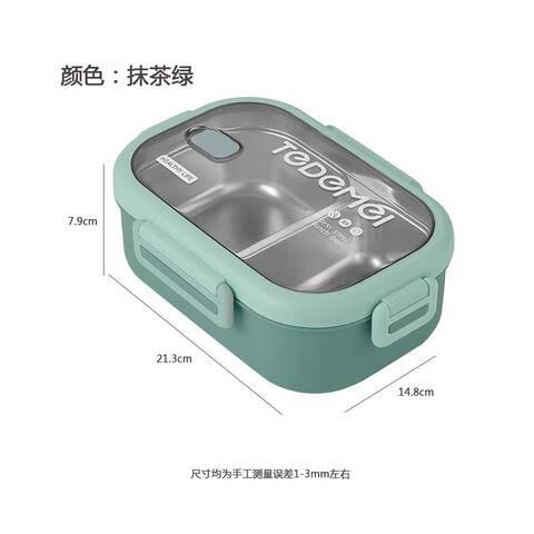 華美日用特得美 304分格不銹鋼飯盒食品級小學(xué)生兩格上班族午餐便當盒餐盒 6721#850ml綠色 分格不帶餐具