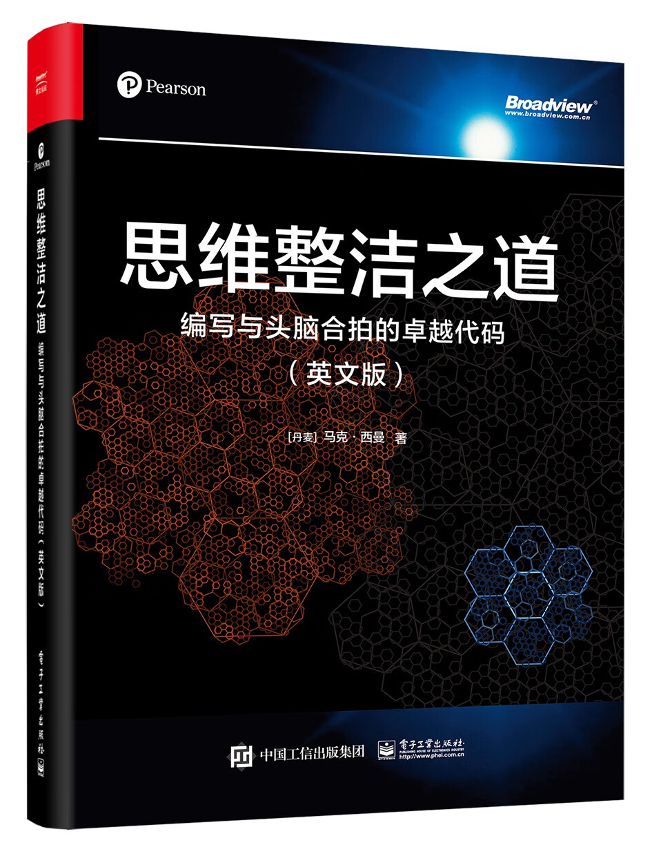 思维整洁之道:编写与头脑合拍的卓越代码(英文版)详情图