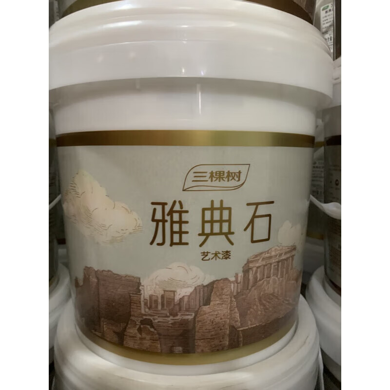 三棵树雅典石艺术漆背景墙水性高硬度抗划纹理细砂雅晶石艺术涂料