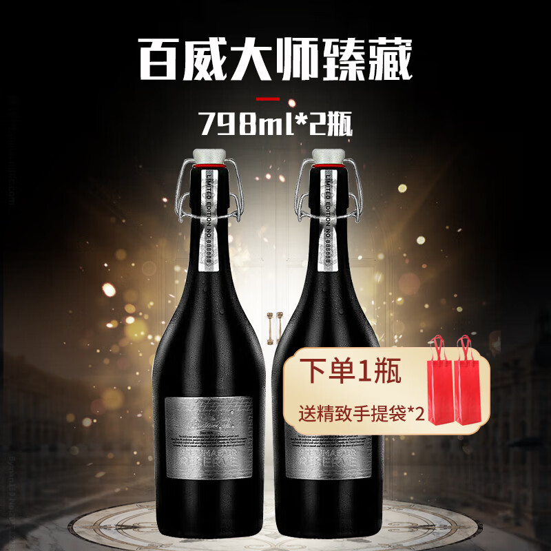 臻藏啤酒铝瓶铝罐精酿经典黄啤355ml*24瓶整箱 798ml 2瓶 百威大师*