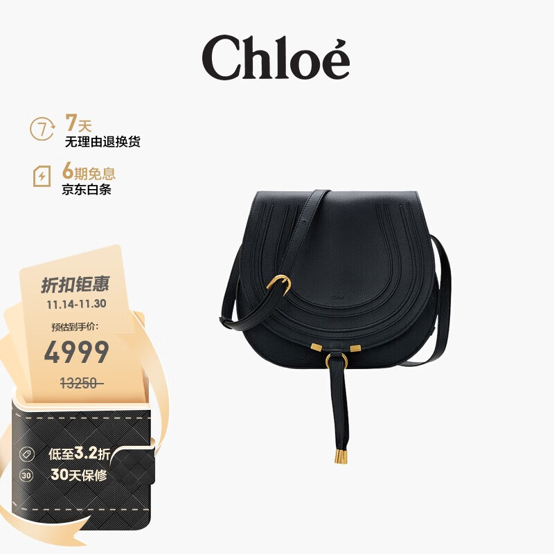 克洛伊 (CHLOE) 蔻依 奢侈品禮物 黑色牛皮斜挎馬鞍女包