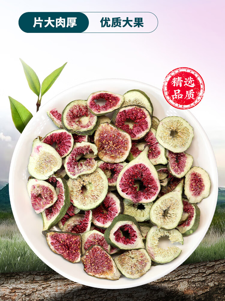 干无花果中药材果干无花果片花茶泡水泡茶干片非野生药用磨粉 无花果
