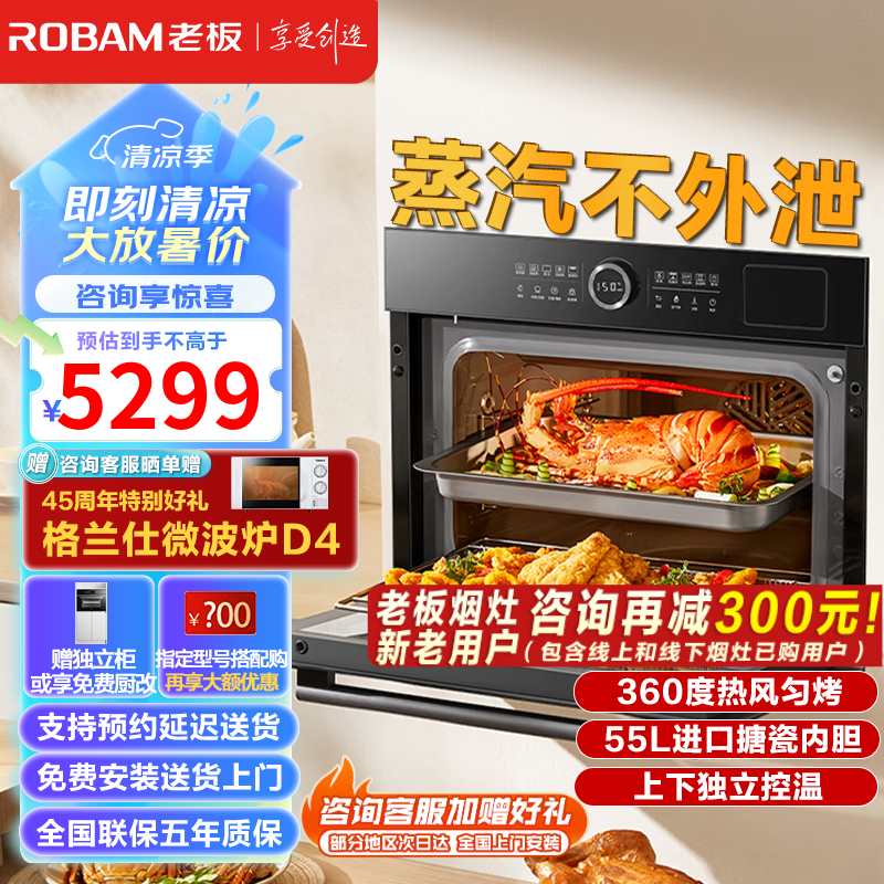 老板(Robam)小食光蒸烤一体机CQ9062X嵌入式烤箱怎么样？值得买吗？一文深入了解-图片8