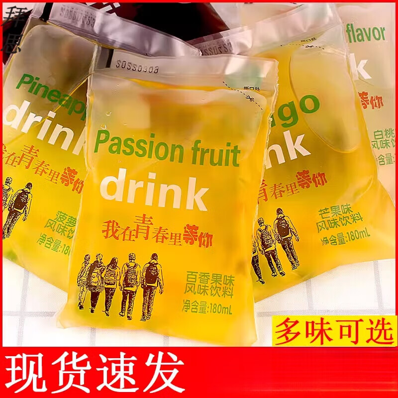 速缘乐老式袋饮料吃的冰袋儿时雪宝冰水童年味道80后怀旧果味饮 4袋