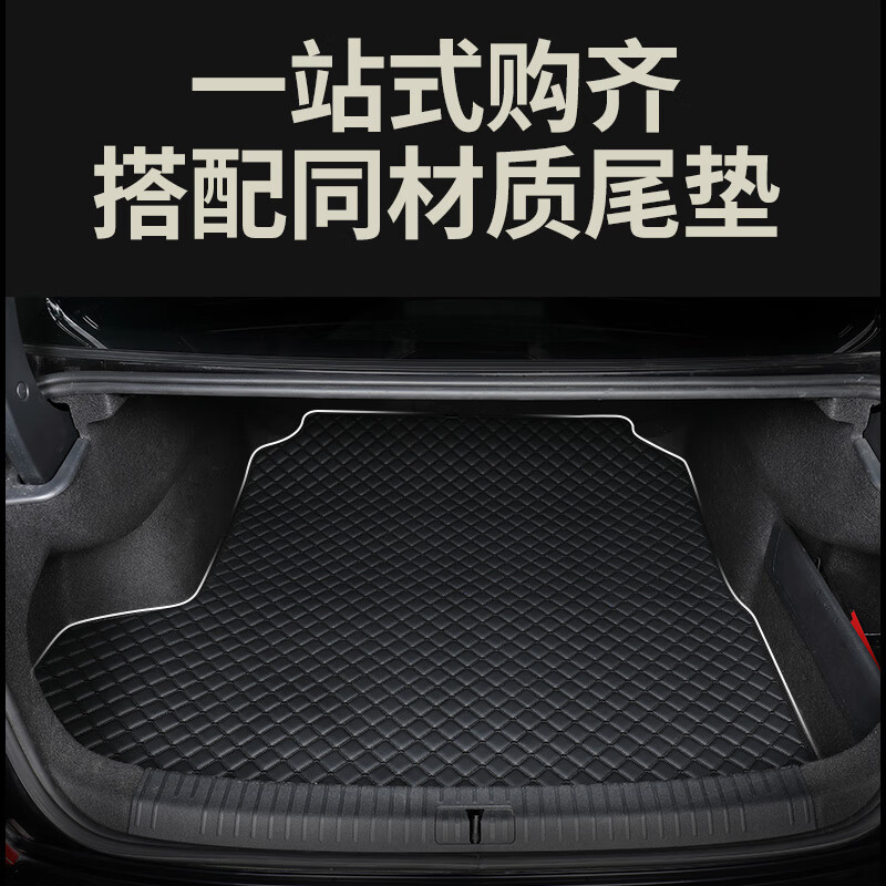 萨迈特后备箱垫后仓垫专车专用于大众本田丰田奥迪宝马奔驰日产本田长安 中端【加厚后备箱垫 耐磨防滑】棕色 【专车定制后备箱垫+联系客服】