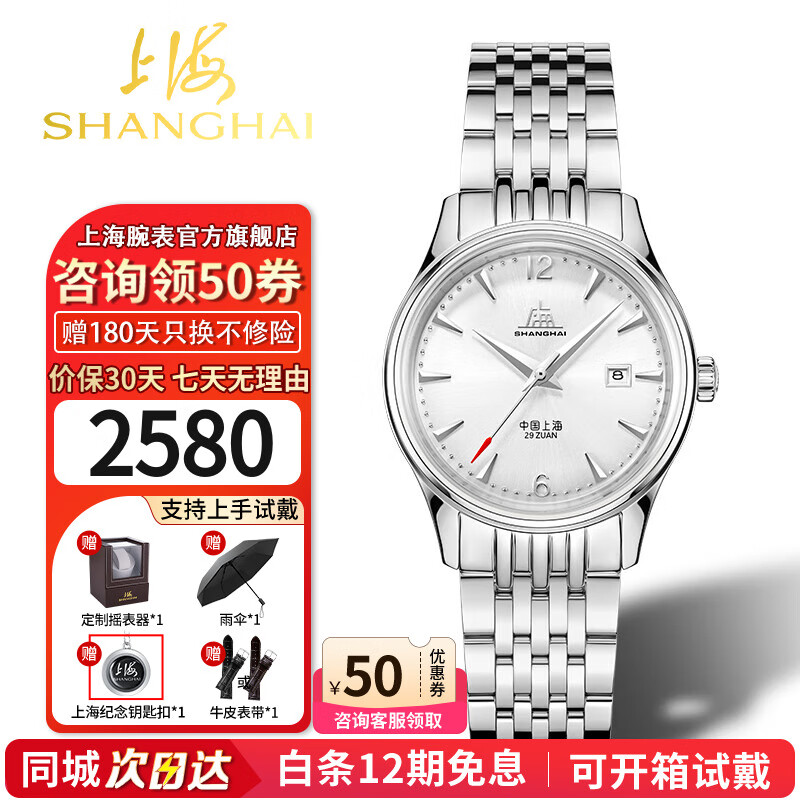 上海(shanghai)手表男士自动机械腕表致敬系列繁花联名收藏纪念男表