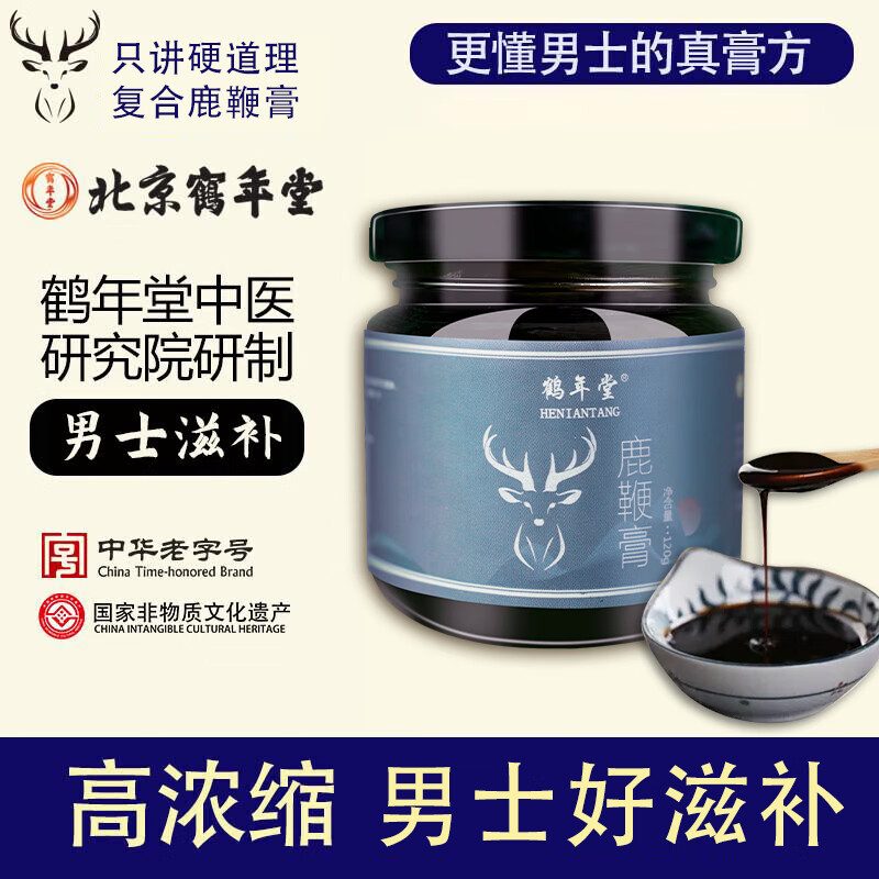 鹤年堂人参牡蛎鹿鞭膏鹿鞭丸男士膏方鹿鞭狗鞭覆盆子枸杞男用肾营养品 【高浓缩】 120g*1瓶 【食补硬功夫】 京东折扣/优惠券