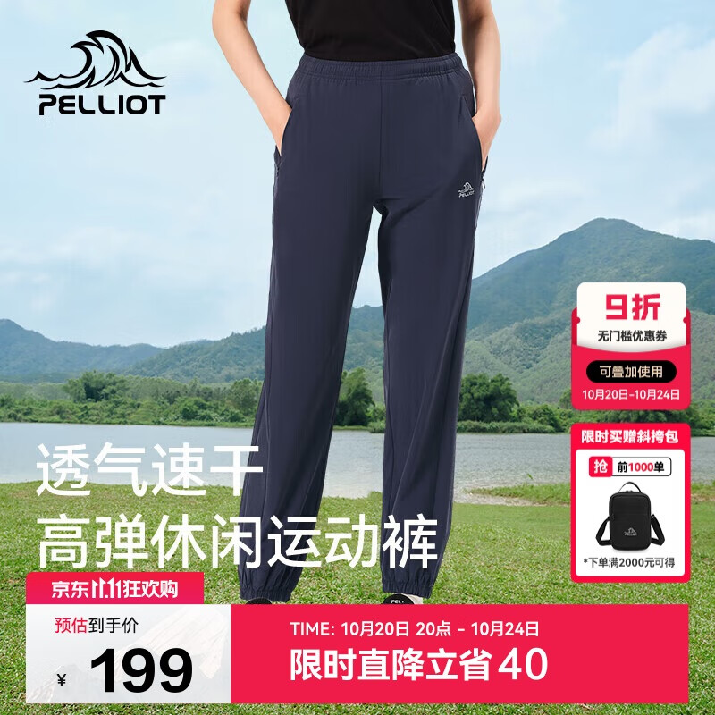 伯希和（Pelliot）户外速干裤女士夏季高弹透气休闲束脚裤男运动长裤12421426蓝M