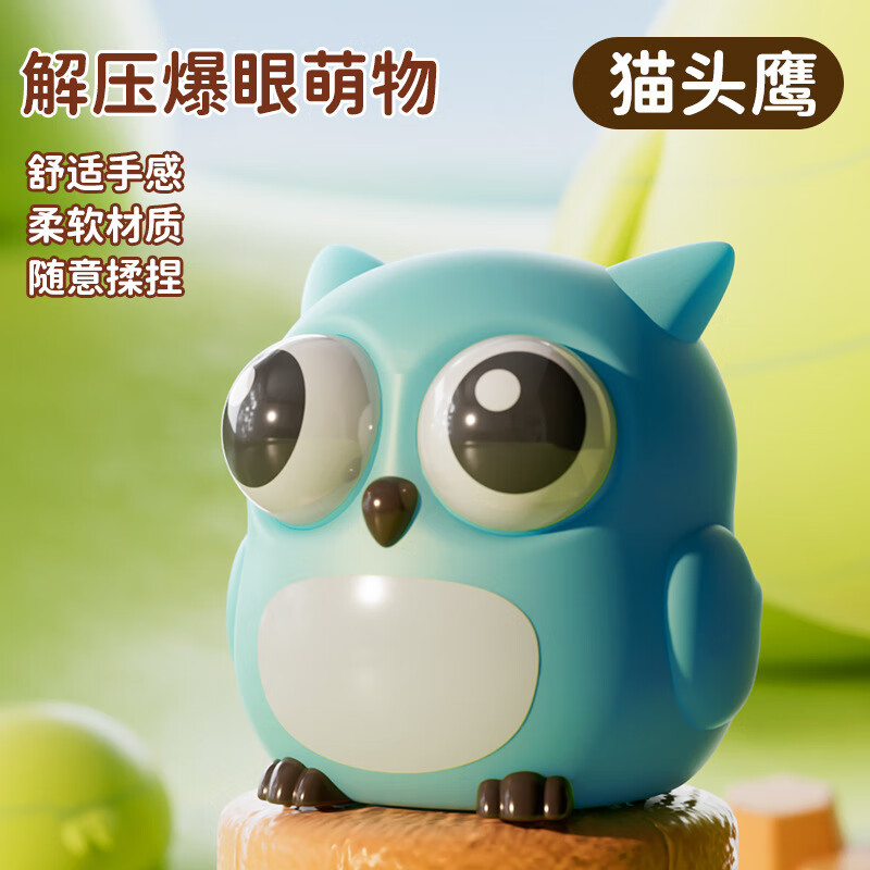 解压神器爆眼萌物捏捏乐挤压瞪眼公仔发泄小摆件玩具 爆眼捏捏乐-小鸡【opp袋】