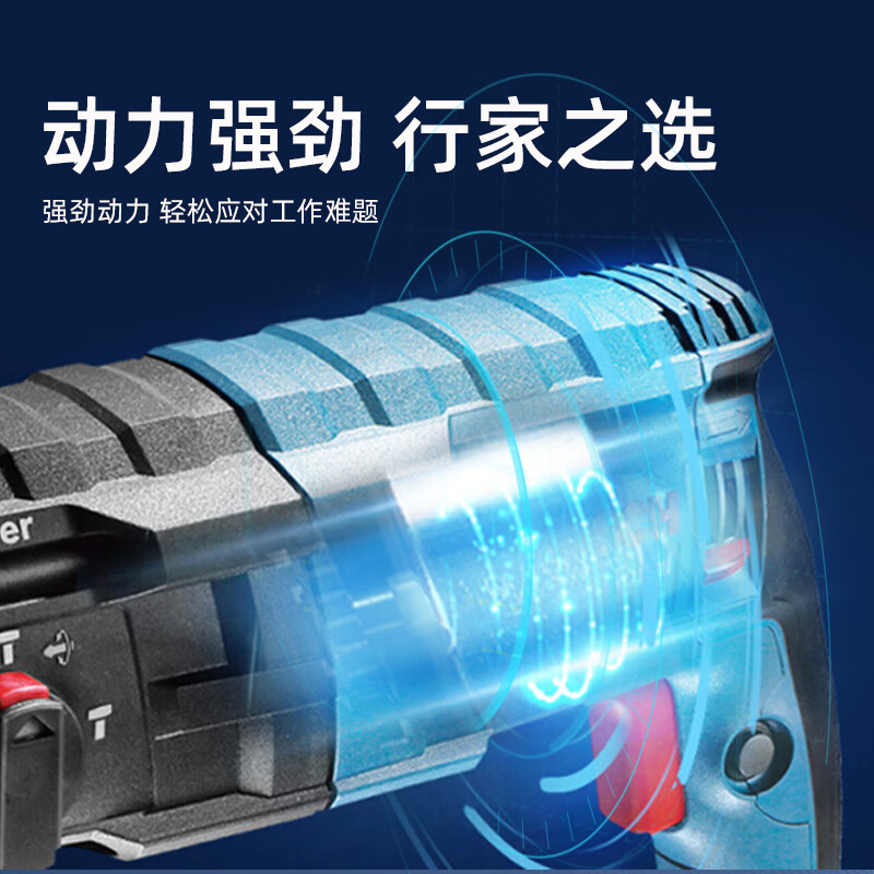 BOSCH博世插电冲击钻电锤电镐凿削三合一GBH2-28DFV220家用装修大功率 GBH220 +收纳箱 钻头套装