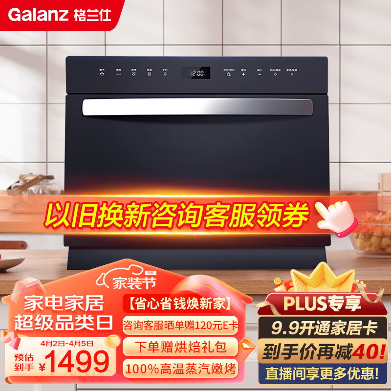 格兰仕（Galanz）电烤箱 蒸烤箱 26L家用多功能蒸烤箱一体机 不锈钢内胆台式 蒸烤一体机 DG26T-D25