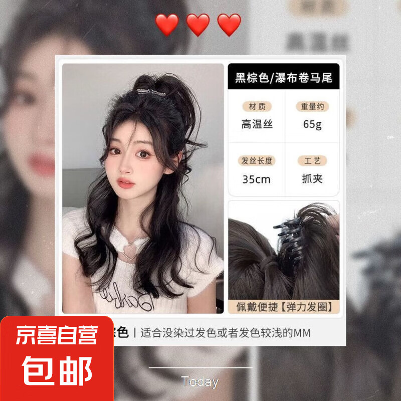 假发女长发仿真发轻盈无坠感喷泉抓夹式半扎瀑布卷发高马尾假发辫 瀑布卷马尾棕黑色