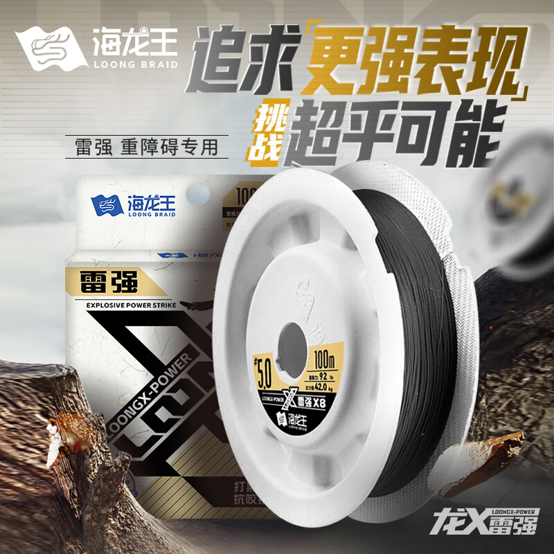 海龙王pe线路亚线龙X雷强8编pe线路亚打黑专用大力马远投钓鱼线主线新品 龙X-雷强x8黑色100米 6.0#