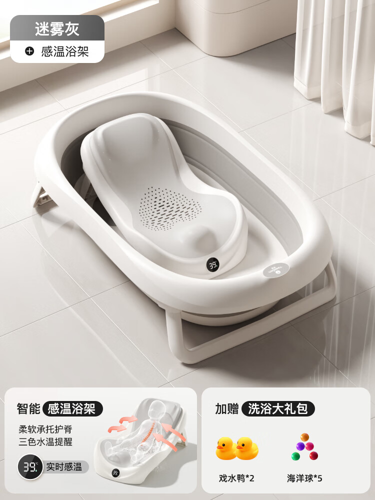 YEESOOM孕森嬰兒洗澡盆嬰兒浴盆可折疊大號浴桶家用新生兒童用品 抗菌-迷霧灰【超大號浴盆+趕溫浴架】送洗浴大禮包