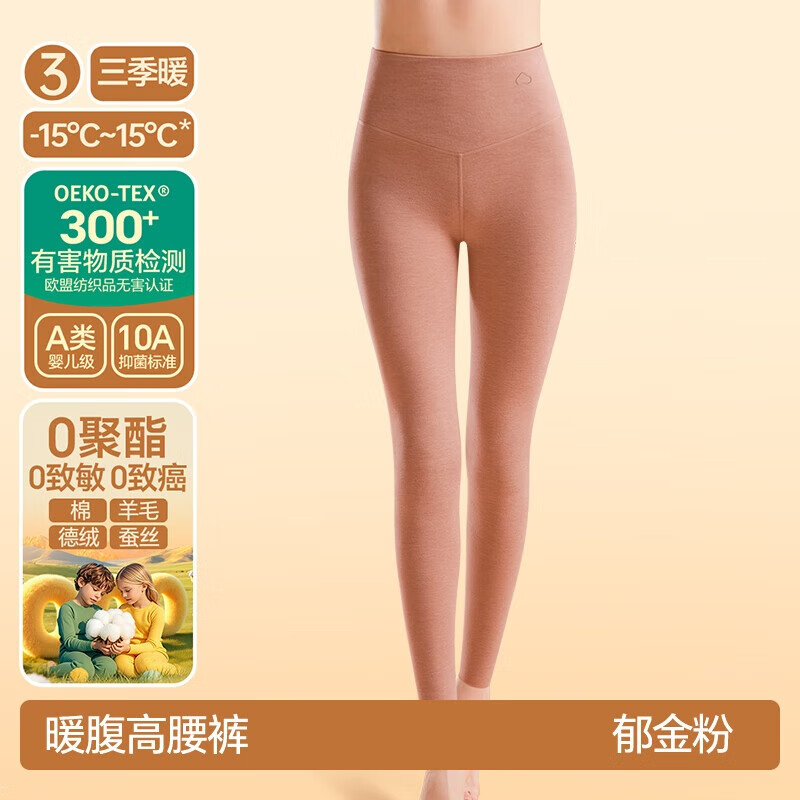 简云【三季暖】羊毛蚕丝德绒发热高腰保暖裤女加绒秋裤防寒打底裤冬季