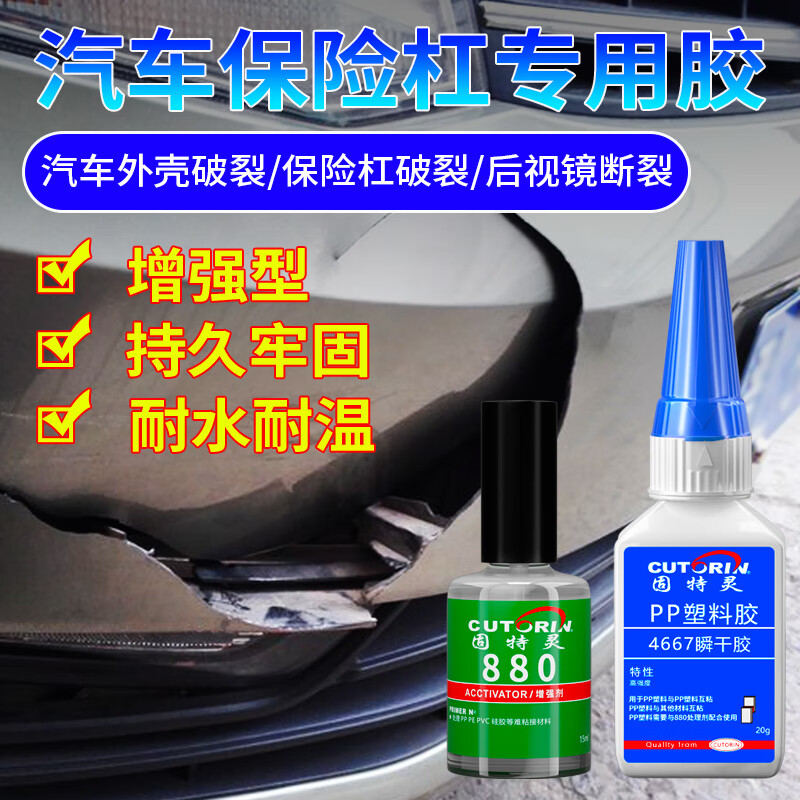 ���ڲ�������������������ר�ý�Ӳ����ǿ�����������ո�ר���޸�������������ˮ �������+��Ч���� �������϶���ճ�� 1֧װ+��ǿ�� 25.19Ԫ(������)