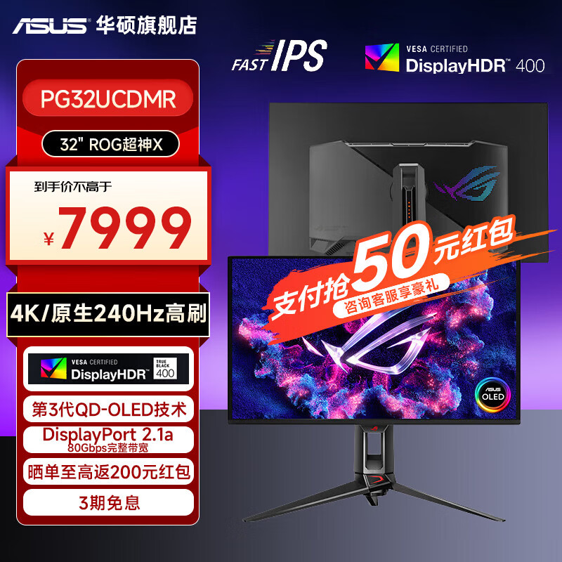 ��˶ROG���� PG27UCDM OLED��ʾ�� 27Ӣ��4K240Hz��ˢ�羺 ̨ʽ������ʾ�� �ʼǱ������  ��Ʒ 32