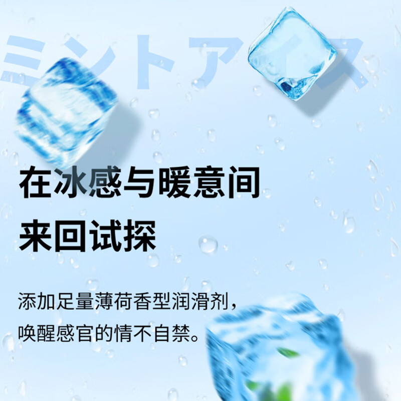 冈本(OKAMOTO)避孕套 水感安全套套男女用夫妻房事套成人情趣用品 【冰感颗粒】0.03玻尿酸情趣组合13片