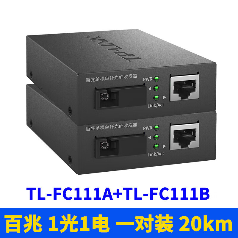 埠帝TL-FC111A/B一对百兆光纤收发器套装 SC方口光电转换器模块网络监控远距离双向20公里机架式一光一 百兆一光一电TL-FC111A+TL-FC111B