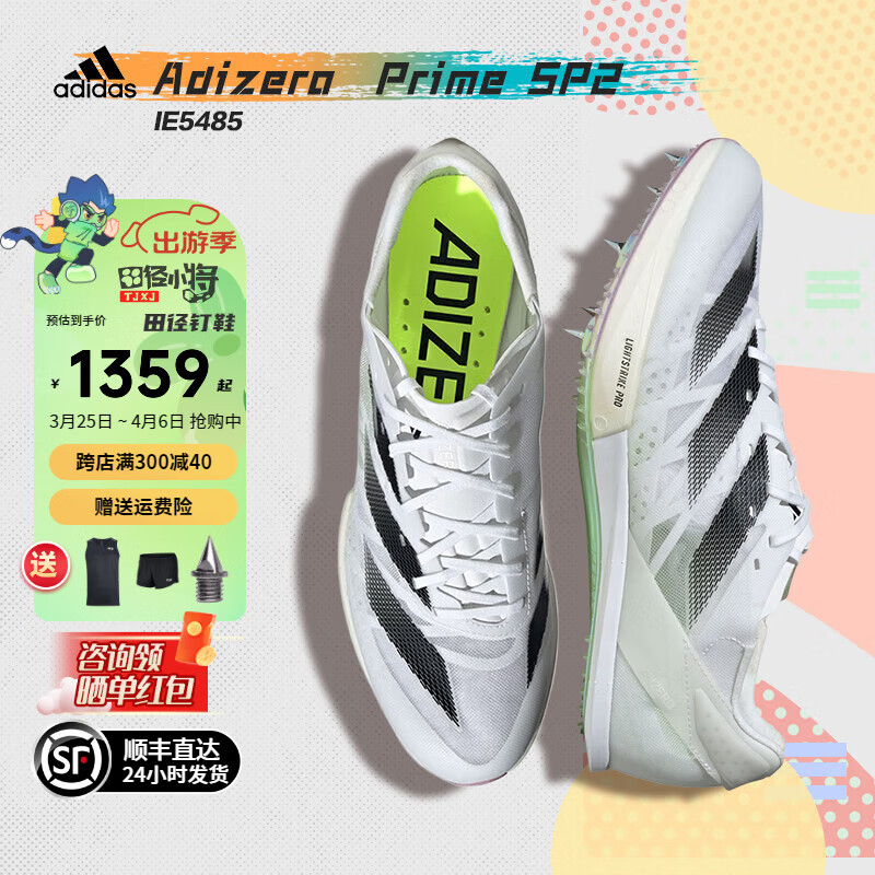阿迪达斯（adidas）AdiZero SP2大蝉翼2代田径小将赛道短跑中距跑男女款全能跑步钉鞋 SP2大蝉翼2代-IE5485-梦幻紫绿底 10.5/45码