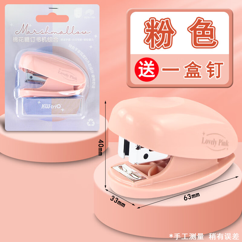 小订书机迷你小号高颜值学生专用订书器小型钉书机便携 粉色（自带起钉器）送1000枚针
