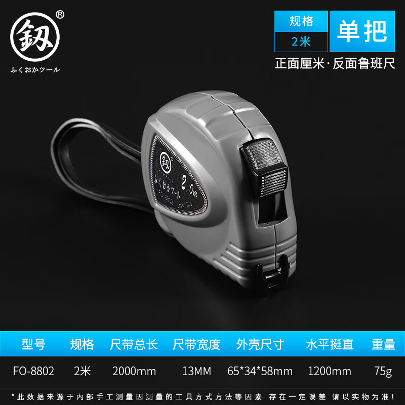 釰福冈 钢卷尺3米5米卷尺7.