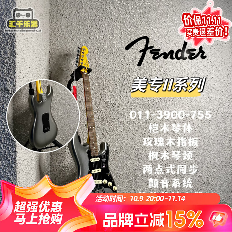 FENDER芬达电吉他 美专2代 美专II 乌木玫瑰木指板 Start 美国专业系列  011-3900-755 水银色
