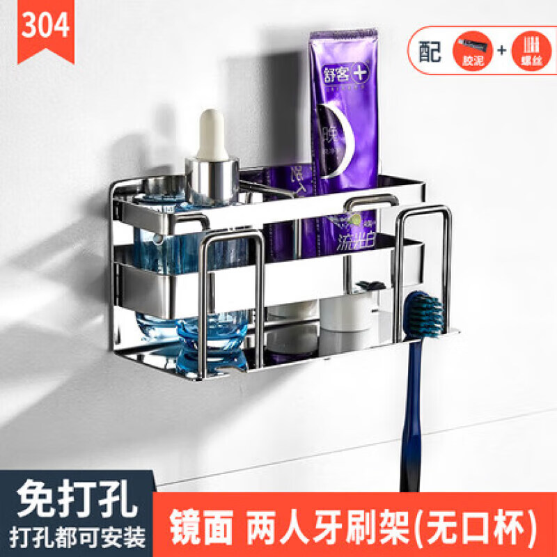 摩恩雅科304不銹鋼衛(wèi)生間電動牙刷架牙膏置物架壁掛式浴室漱口杯架免打孔 鏡面-雙人牙刷架無杯