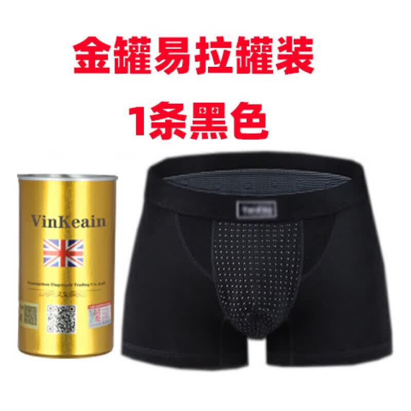 恒源祥英国卫裤第代罐装53颗强磁托玛琳男士内裤大粗硬久生理保健磁 正品店旗舰不带罐装黑色 店 1条 3XL 店
