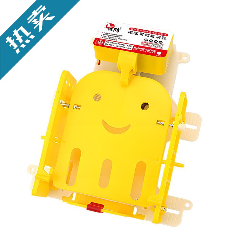 山头林村套袋机苹果全自动套袋机新款自动撑口器型电动果袋套袋机充电