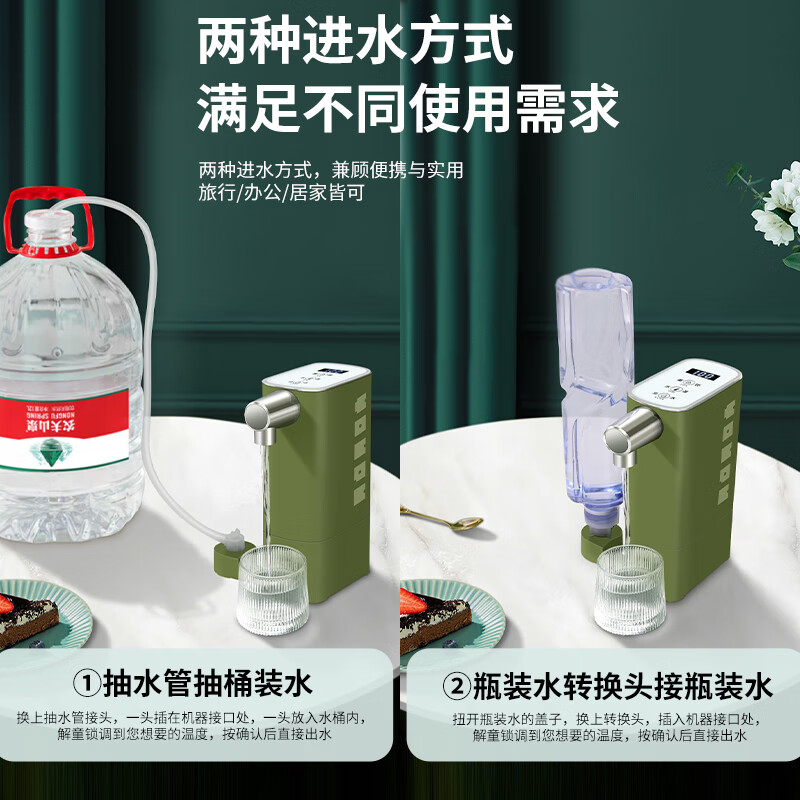 家尚迷你即热式饮水机 自动抽水矿泉水直饮机 小型桌面抽水器下置水桶 家用宿舍旅行烧水器 绿色