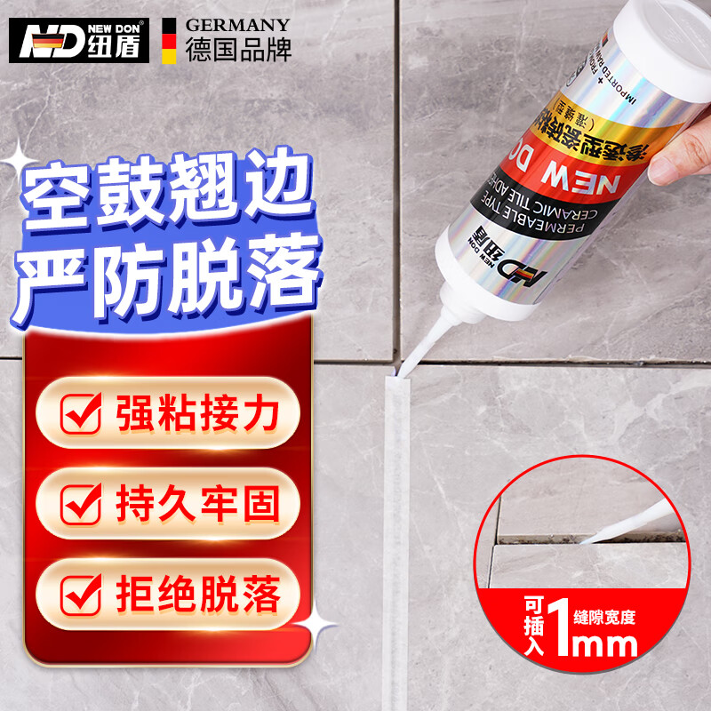 紐盾瓷磚空鼓專(zhuān)用膠修補劑強力粘合劑地磚起翹修復注射填充修補膏滲透 瓷磚粘結劑