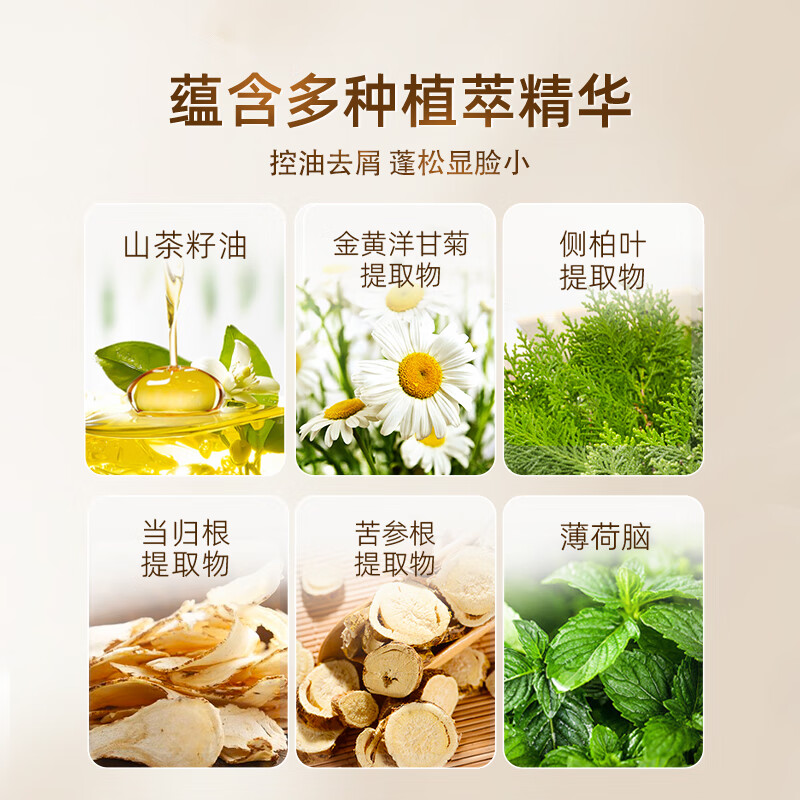 弥发洗发水去屑止痒控油蓬松侧柏叶植物洗发露男女通用洗头膏清洁养护 【草本植物】控油去屑洗发水1瓶