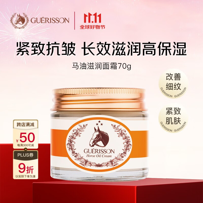 九朵云奇迹马油面霜70g 滋润紧致抗皱高保湿 韩国进口男女生日礼物