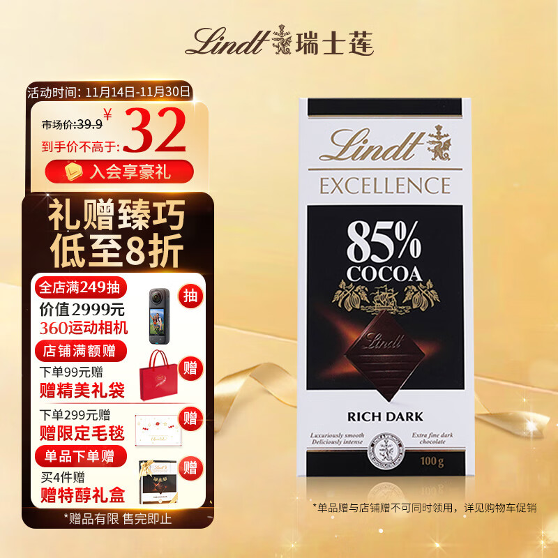 瑞士莲巧克力特醇排块85%可可黑巧100g 健身能量进口零食黑巧实用礼物