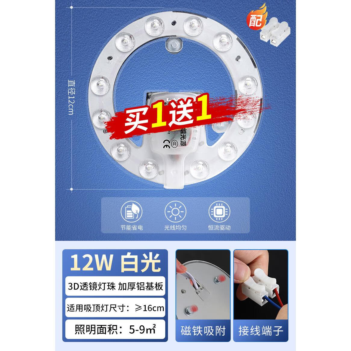 欧普(opple)照明同款吸顶灯led灯芯灯盘替换芯家用超亮客厅节能 超