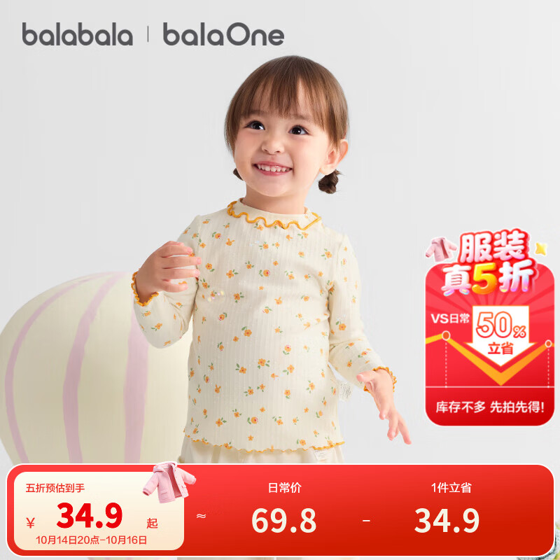 巴拉巴拉balaOne童装女童长袖t恤儿童宝宝打底衫2025秋季新款上衣 白红色调00316 100