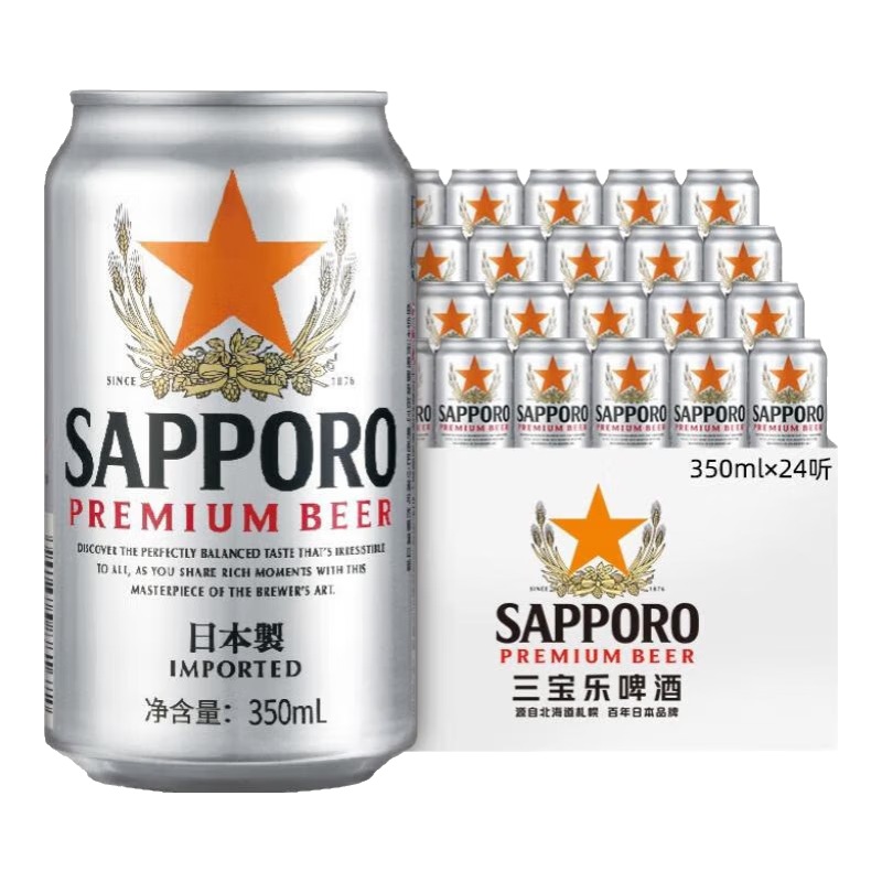 百威三寶樂(lè)精釀啤酒百威集團(tuán)【日本進(jìn)口】  350mL 24罐 整箱裝