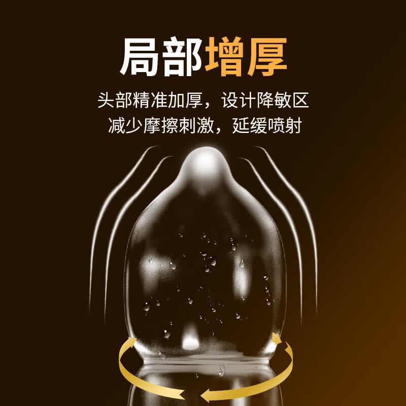 第六感避孕套物理持久延时安全套 加厚降敏专享保险套 成人计生情趣用品 物理延时10只装