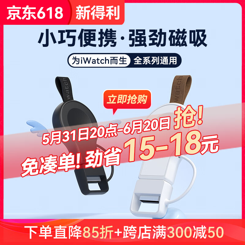 NEWDERY新得利苹果手表充电器iwatch9充电支架AppleWatch S8/S7充电底座Ultra无线快充SE2便携磁吸充电座