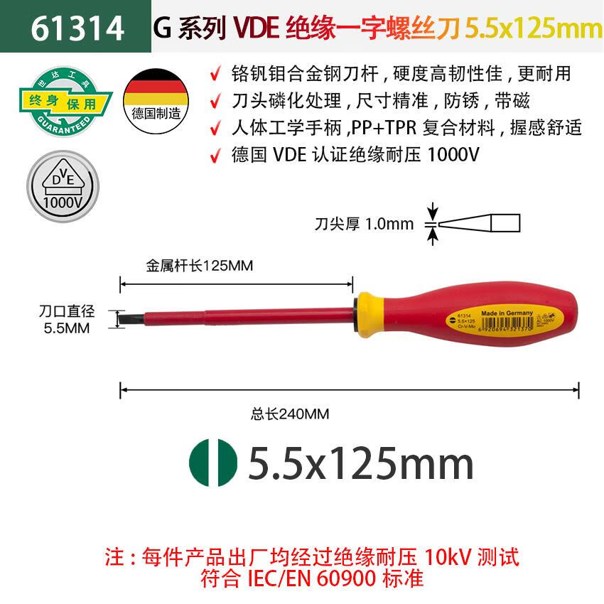 世达(sata)世达绝缘螺丝刀电工专用德国一字十字耐高压螺丝批磁性起子