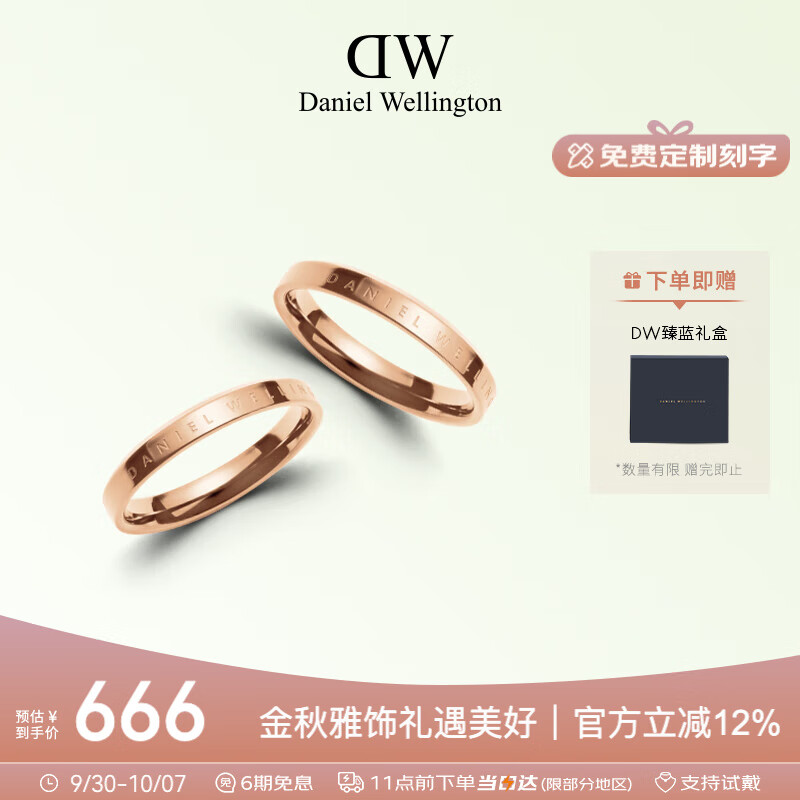 丹尼尔惠灵顿（DanielWellington）dw戒指 男女同款情侣对戒七夕情人节礼物送女友15号+18号