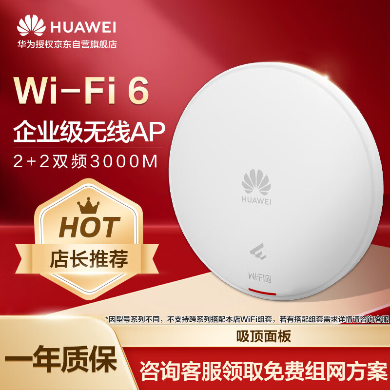 ΪҵAP1ax,2+2˫Ƶ 5gҵ3000M޷ʵ811.2Ԫ