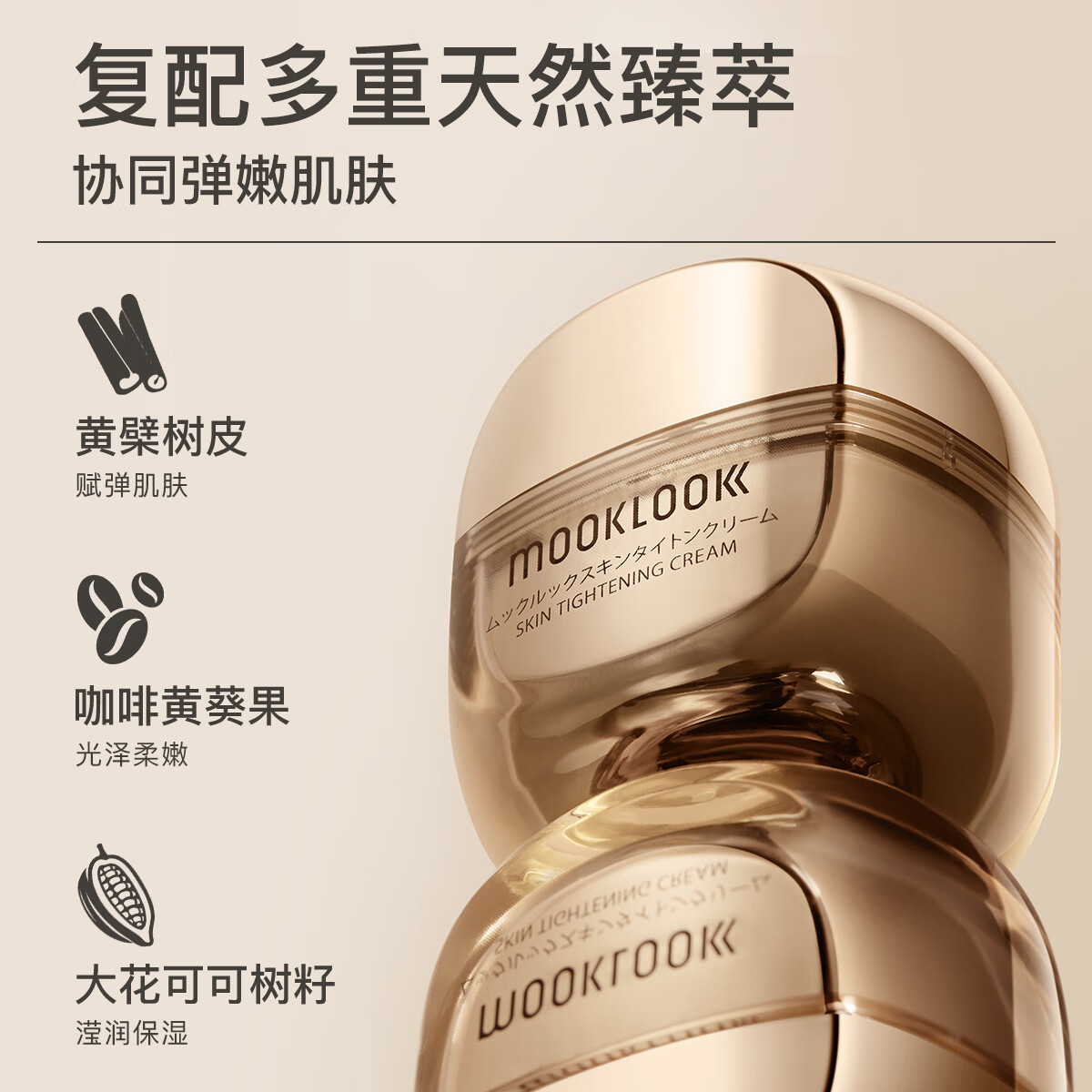 茉珂(mooklook)多肽抗皱紧致水乳面霜套盒 保湿抗皱紧致淡纹面部套盒 170ml+125ml+50g