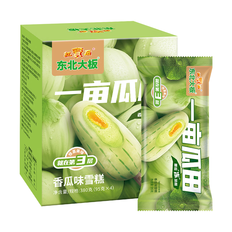 东北大板一亩瓜田香瓜味雪糕 95g*4支 盒装 冷饮 批发冰激凌 冰淇淋