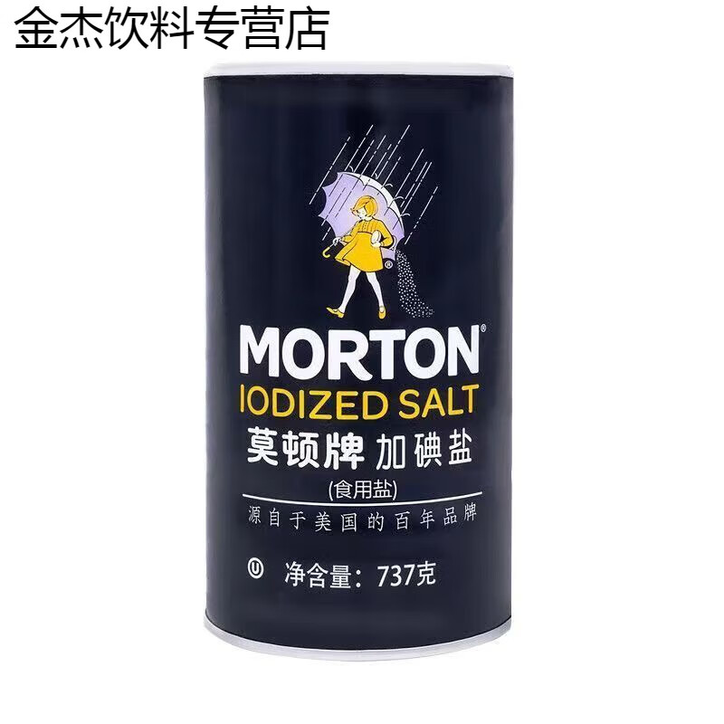 食芳溢莫顿未加碘海盐737g美国百年品牌精制盐食用盐无碘盐 加碘精制