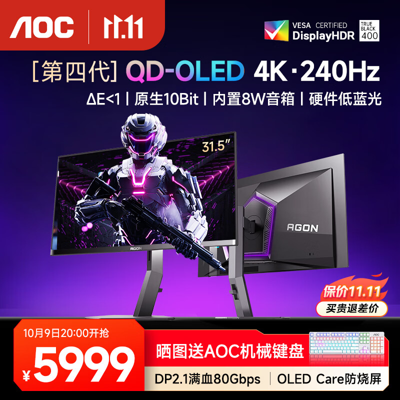 AOC 爱攻AG326UZD 31.5英寸4K QD-OLED电竞显示器0.03ms游戏 内置音箱 PS5电脑显示屏HDR400 【DP2.1】4K240Hz升级AG326UZD