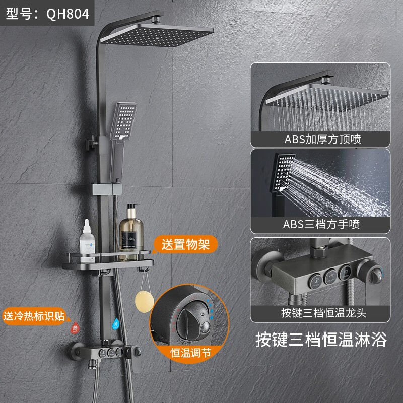 欧圣迪(osd 欧圣迪枪灰色淋浴花洒套装全铜主体龙头家用浴室恒温增压