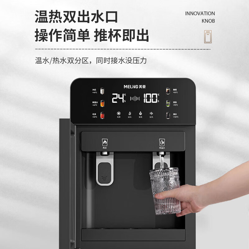 美菱（MeiLing）饮水机家用桶装水下置式立式快速加热多档调温可触控饮水器下置水桶 旗舰升级【触控6档温度可选】 制冷制热型